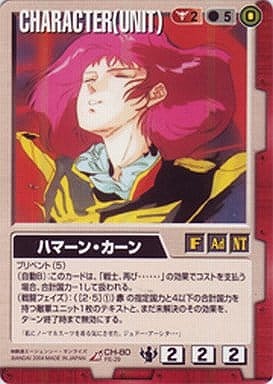 ハマーン・カーン【赤CH-80】DB4